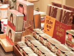 零售区-德和罐头公司·老字号特产(爱琴海店)