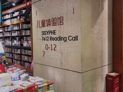 -西西弗书店&矢量咖啡(壹方购物中心店)