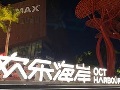 -深圳湾公园(南山区)