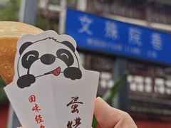 -稻香村(文殊院旗舰店)