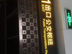 -上海航头东站停车场