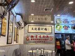 -文记壹心鸡(宝华路店)