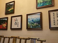 -六合居(温江店)