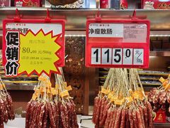 -皇上皇腊味店(下九路店)