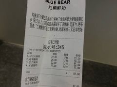 账单-兰熊鲜奶(西直门凯德mall店)