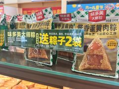 -味多美蛋糕(灯市口店)