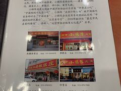 -北京小肠陈饭庄(方庄店)