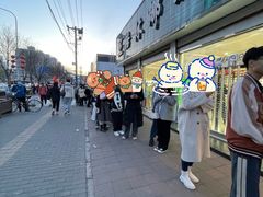 -五道口枣糕王(成府路店)