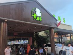 -台山第一家兴华黄鳝饭·黄鳝婆(开平店)