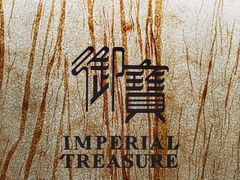 门面-御宝轩(益丰·外滩源店)