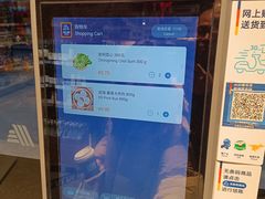 -ALDI奥乐齐超市(杨浦延吉店)