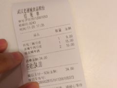 -老通城豆皮大王(吉庆街店)