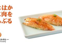 火炙蟹肉-池奈·日式咖喱蛋包饭(赛高店)