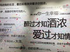 -星空失恋博物馆(北京路旗舰店)