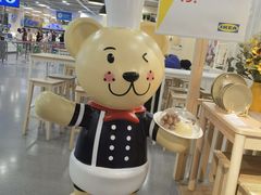 -宜家·瑞典风味餐厅(烟台路店)