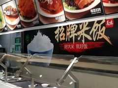 -大米先生(西郊店)