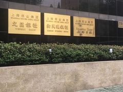 -上海报业大厦