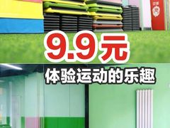 -酷迈儿童体能运动馆(九棵树店)