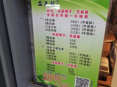 -清真盛志望麻酱酿皮·非遗老字号