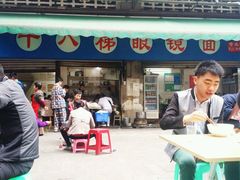 android_upload_pic-蒋六十八梯眼镜面(渝中店)