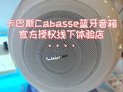 -鹰巢数码EAGLE’S NEST(燕莎店)