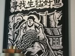 -太二酸菜鱼(中山龙之梦店)