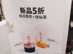 -书亦烧仙草(印象汇都市店)