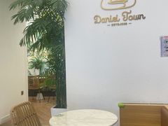 用餐区-丹礼糖甜品