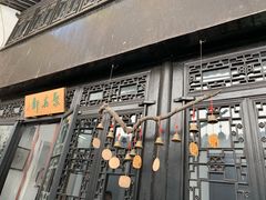 -绮园景区