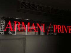 -ARMANI/AQUA(遮打大厦店)