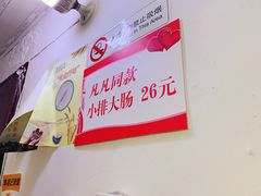 -泰顺江南春面馆