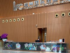 -IFC福州国际金融中心