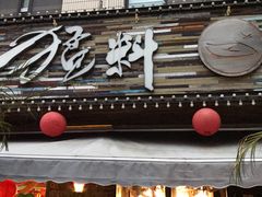 -猛料鸭仔饭(赤坎店)