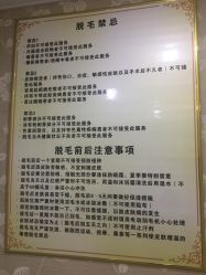 -MUSES专业脱毛比基尼サロン日式连锁