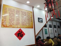 -荣阳楼(山塘街店)