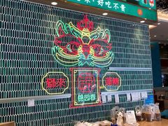 -锦园春香港茶餐厅(西海湾旗舰店)