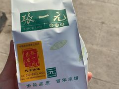 -张一元(总店)