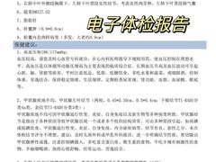 -全景医学影像·杭州全景麒麟门诊部