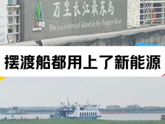 -长兴对江渡客运站