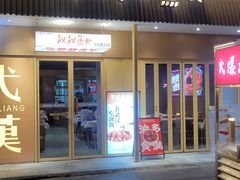 -靓靓蒸虾·头牌蒸虾(雪松路总店)