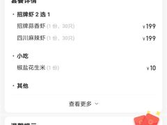 -龙巢盱眙龙虾·牛蛙·烧烤宵夜(八卦岭店)