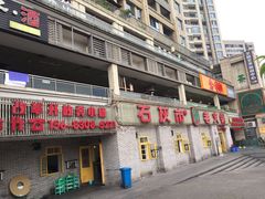-石灰市老火锅(北滨路店)