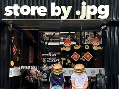 -JPG canteen(广州寺右公馆店)