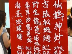 -香港蓮香樓(中環店)