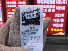 -十梨香
