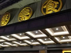 -美乐食街(小南店)