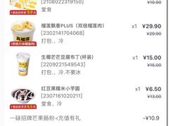 -夏羽记甜品(小榄大信店)