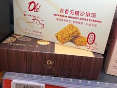 -Olé精品超市(天汇广场店)