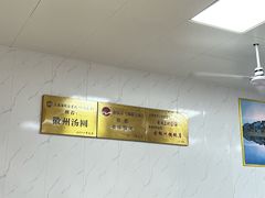 -古徽州馄饨店(宝安路店)
