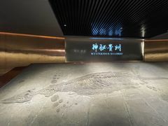 -贵州省地质博物馆
